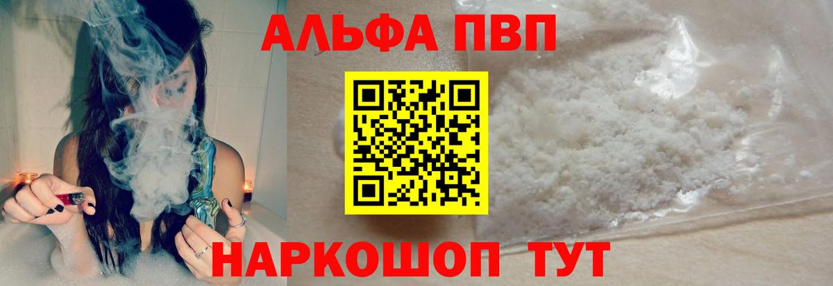 Альфа ПВП СК КРИС Звенигород