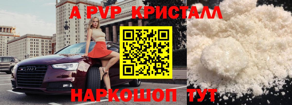 Звенигород  Alpha-PVP СК  Alpha PVP VHQ  A-PVP  A-PVP VHQ  Вход с VPN 