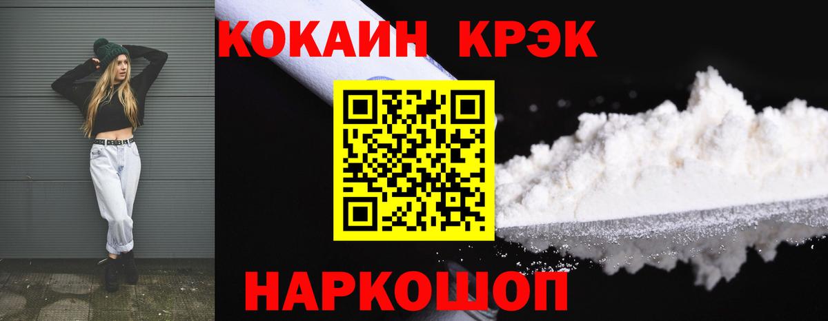 КОКАИН Перу  Cocaine VHQ  COCAIN  Вход с VPN  Звенигород 