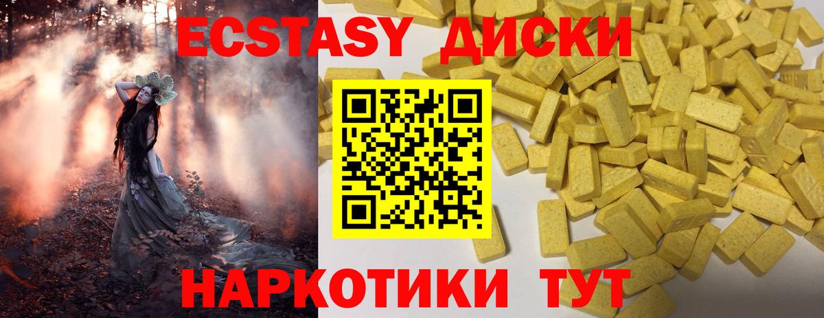 Ecstasy mix  Экстази MDMA  Звенигород  наркотики  Вход с VPN 