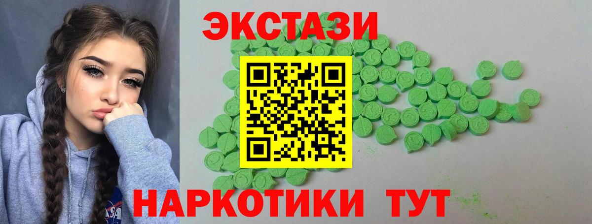 Экстази XTC Звенигород