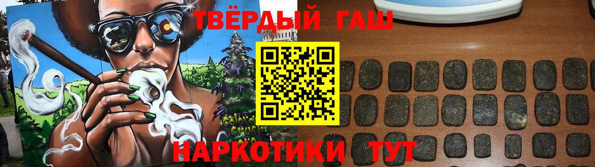 ГАШИШ хэш Звенигород