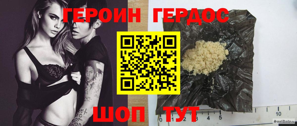 Звенигород  ГЕРОИН VHQ  Вход с VPN 