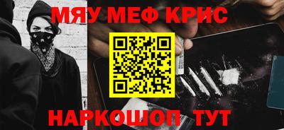 мескалин Можайск