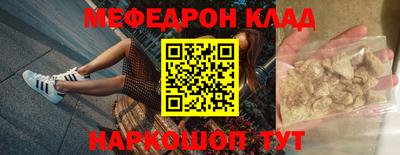 мескалин Можайск