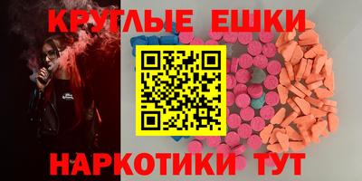 экстази Мариинск