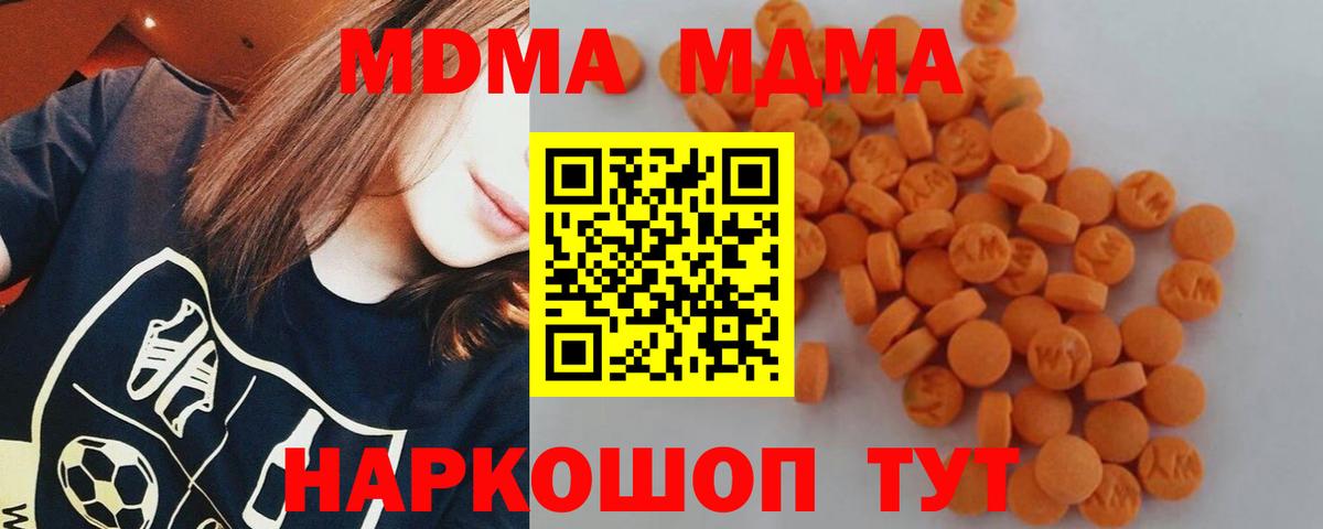 MDMA crystal  Вход с VPN  Звенигород  МДМА crystal 