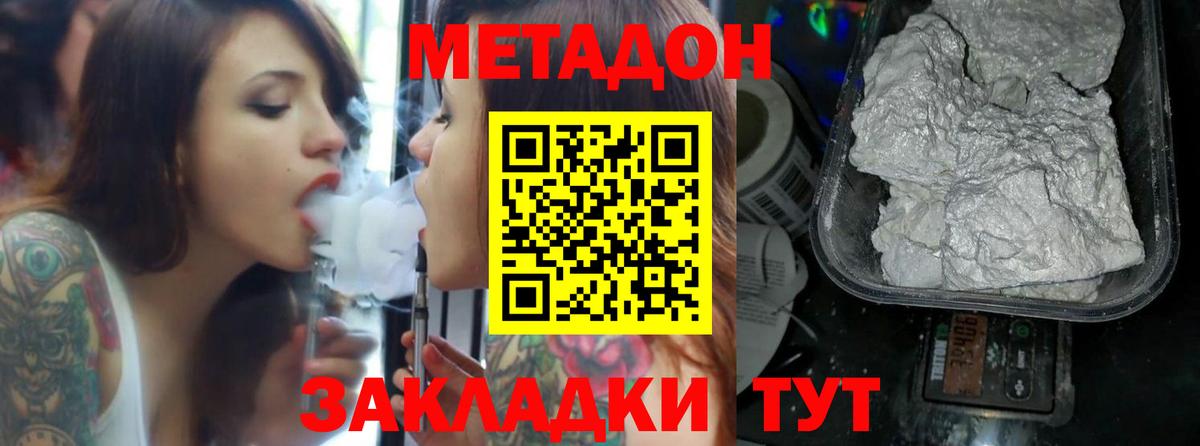 MEGA ссылки  Вход с VPN  Звенигород  Метадон кристалл 