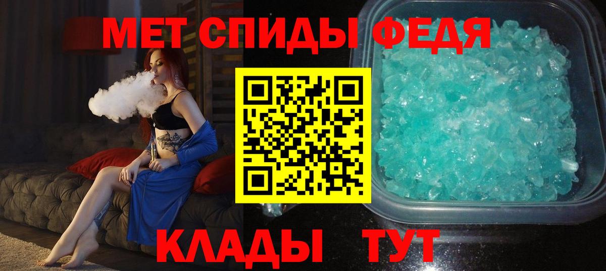 Первитин кристалл Звенигород
