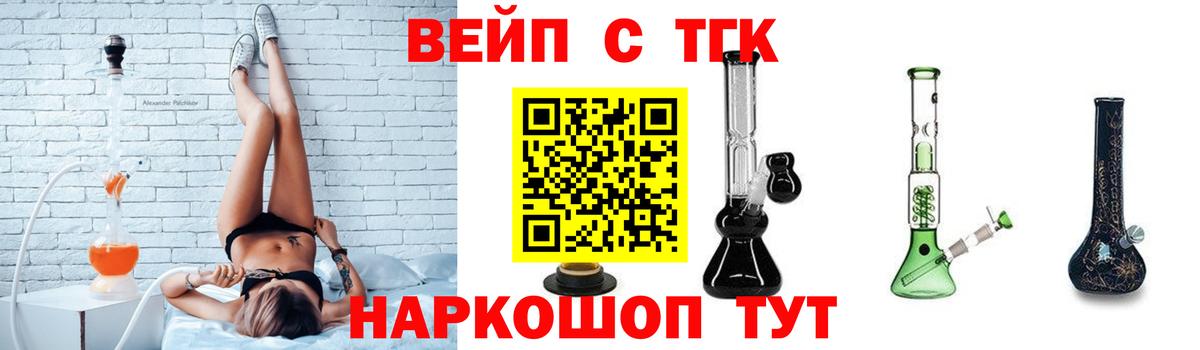 Дистиллят ТГК гашишное масло  ТГК вейп с тгк  Звенигород  Вход с VPN 